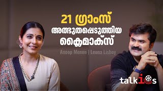 ബിബിന്റെ തിരക്കഥ വായിച്ചു തീരുംവരെ എന്റെ ചിത്രത്തിന്റെ ഷൂട്ടിംങ് നിര്‍ത്തിവെച്ചു |Anoop Menon|Leona