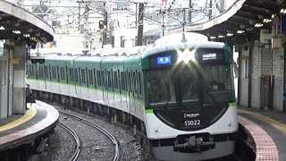 【準急到着＆発車！】京阪電車 13000系13022編成 準急出町柳行き 光善寺駅