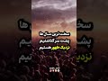 🎥 🔴ما در یک نبرد تمدنی هستیم. مردم متوجه نیستند چه خبره