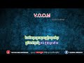 voom ភ្លេងសុទ្ធ ថេណា pleng sot karaoke tena jai karaoke