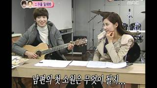 우리 결혼했어요 - We got Married, Jeong Yong-hwa, Seohyun(4) #01, 정용화-서현(4) 20100320