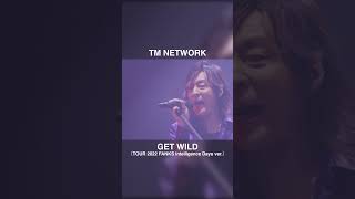 TM NETWORKは小室哲哉、宇都宮隆、木根尚登の3人により結成された音楽ユニットです #shorts #TMNETWORK #GetWild