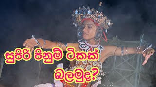 කොහොමද පිනුම් ටික. Subscribe කරල support එකක් දෙන්න.