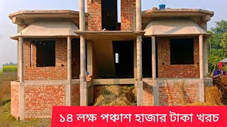 কিভাবে অল্প টাকায়।৪ রুমের একতলা বাড়ি করবেন।How To Build A New Style Foundation-Build A Foundation