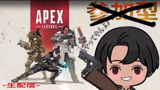 ［フレンドと］Apex legend   生配信#12