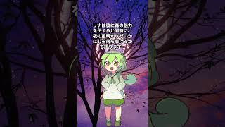 星降る森の夜1章～2章のあらすじ