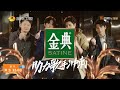 《歌手2019》4月5日看点：迪玛希惊喜助力声入人心男团，快与迪玛希一起为他们加油吧！ singer2019 ep13【湖南卫视官方hd】