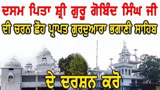 Documentary | Gurudwara | Bhangani Sahib | Guru Gobind Singh Ji | Historical | History | Sikhi