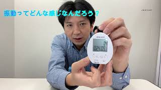 大阪営業部　文さんの商品紹介　文さんついにロケへ。。。MY-126振動式ポケットタイマーのご紹介