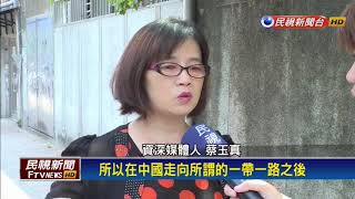 815大停電－巨路兩岸通吃 謝長廷妻舅.前中油高官當獨董－民視新聞