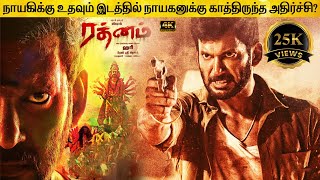 Rathnam Full Movie in Tamil Explanation Review | Movie Explained in Tamil | February 30s