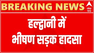 Breaking News: A horrific accident in Kunwarpur area of ​​Gaulapar, Haldwani. hindi news