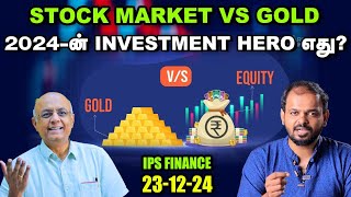 Stock Market ஏற்றத்துக்கு காரணம் இந்த 5 வங்கிப் பங்குகள்?! | Market Roundup