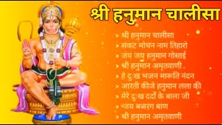 HANUMAN CHALISA || HANUMAN JI BHAJAN || SHREE HANUMAN CHALISA || GULSHAN KUMAR HANUMNA CHALISA ||