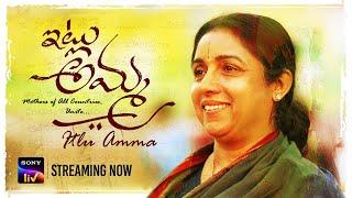 Itlu Amma | Official Trailer - Telugu Movie | SonyLIV | Streaming Now