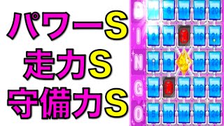 Nemo パワプロアプリ ビンゴサクセス２枚目、一気５個消化 〜No 481〜 NEMOまったり実況