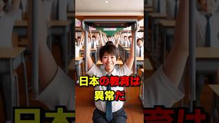 【海外の反応】「はっきり言って日本人の教育はおかしい！」日本の小学校に赴任したアメリカ人教育実習生が唖然