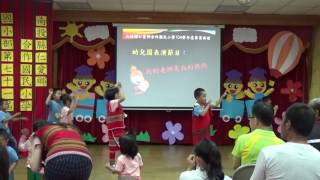 104-2 南投縣仁愛鄉合作國小第71屆畢業典禮 幼兒園表演-我的老師是我的媽媽\u0026妖怪舞