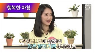 기름값을 아끼는 주유 꿀팁 '아침과 저녁'에 주유해야 하는 이유는? l 행복한 아침 64회