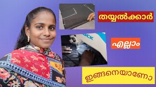 തിരക്കിട്ട് ഒരു തയ്യൽ #treandingvlogs #fashion #stitching #dress #dressalteration