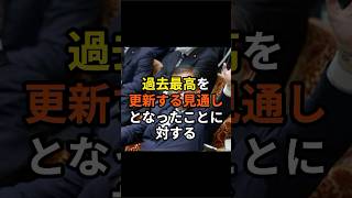 税収が5年連続過去最高を更新したことに対する、石破総理の発言が炎上!!