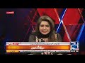 pti v s mqm ikhtilaf e raye 29 jan 2019 24 news hd