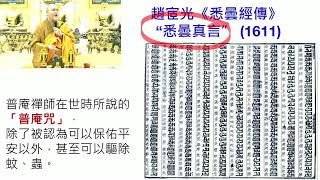 2024.03.28 清明法會--第一天【與民間佛教的交集】(開示)