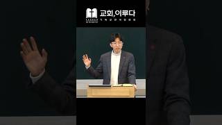 [교회,이루다] 주일예배 중에서... #성령이하나되게하심