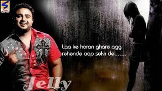 Aidi Gall Nahi C || With Lyrics || Jelly || Official Full HD Video || Hit Punjabi Song 2016