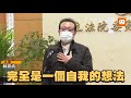 退黨參選縣長？蘇震清：扮演好立委角色