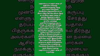 மஹாளயபட்ச மஹா அஷ்டமி.பித்ரு கடன் தீர பித்ரு தர்ப்பணம் கொடுக்க வேண்டும் #pitra #mustwatch #ytshorts