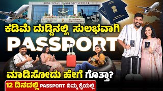 How to Apply for a Passport at Low Cost? Passport Process in 2025 Kannada | Eligibility, Documents