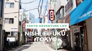 Walking Around Tokyo (Nishi-Eifuku) 西永福