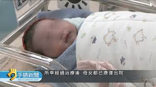 今年首例 母嬰垂直傳染李斯特菌緊急剖腹 | 20240508 公視手語新聞