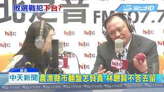 20181128中天新聞　菜價崩盤神妙招！　林聰賢：多吃高麗菜