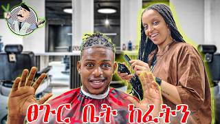 በልምድ ነዉ በትምርት @mayateeggnnn