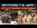 SDPI RALLY | SDPI கட்சி பேரணியால் பரபரத்த சென்னை! | Nellai Mubarak | News 7 Tamil