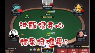 德州扑克现金桌 这总是被两个outs BAD BEAT太难受了