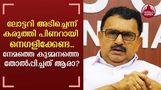 Congress will not disappear if it remains in opposition for 10 yrs: K Muraleedharan | KeralaKaumudi