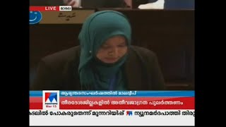 ആഭ്യന്തര സംഘർഷം പരിഹരിക്കാൻ ഇന്ത്യയുടെ സഹായം വേണ്ട; മാലദ്വീപ്