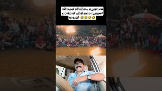 നിനക്ക് എന്നും ഓർത്ത് ചിരിക്കാം 🤣 #funny #viralvideo #reaction #shorts