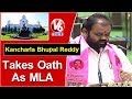 Kancharla Bhupal Reddy Takes Oath as MLA in Telangana Assembly 2019 | V6 News