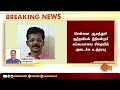 மருத்துவர் சுப்பையாவை மார்ச் 31 வரை சிறையில் அடைக்க உத்தரவு abvp dr.subbaiah shanmugam