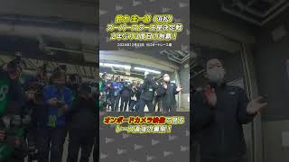 オンボードカメラ映像で見る第39回SGスーパースター王座決定戦 レース直後の裏側！ #鈴木圭一郎 #スーパースター王座決定戦 #オートレース #autorace #オンボードカメラ #shorts