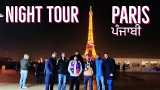 A Quick Tour of Paris | Thanks to Yadvinder brother for hospitality & showing us around 🙏🏽