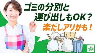 【部屋の片付け】を業者に頼む3つのメリットと料金相場！【不用品回収】【感動】