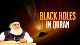 Black Holes and Quran | Dr israr Ahmed| Qayaam