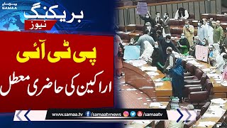 National Assembly Session | Attendance of PTI members Suspended | Samaa News | SAMAA TV