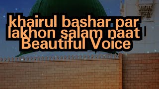 khairul bashar par lakhon salam naat/Beautiful voice