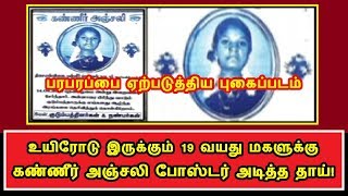 நெல்லை மாவட்டம் திசையன்விளை வடக்கு தெருவில் வசித்துவரும் அபி செய்த காரியத்தை பாருங்க | Tamilcure